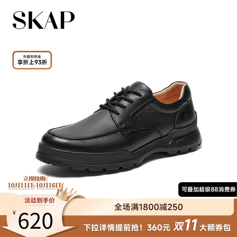 圣伽步skap商务休闲皮鞋休闲男鞋