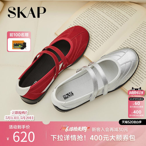 SKAP圣伽步女鞋2026春季新款浅口鞋轻便玛丽珍薄底女款休闲单鞋