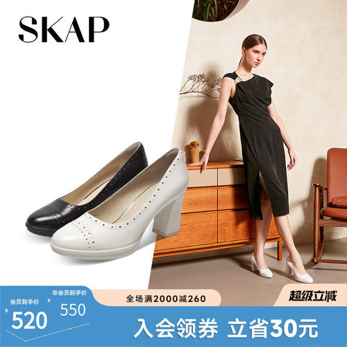 skap/圣伽步新款商场同款