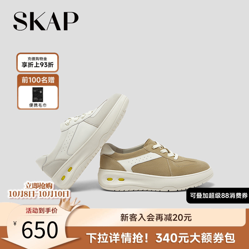 SKAP圣伽步女鞋2025秋季新款休闲鞋增高复古小个子轻便女款德训鞋