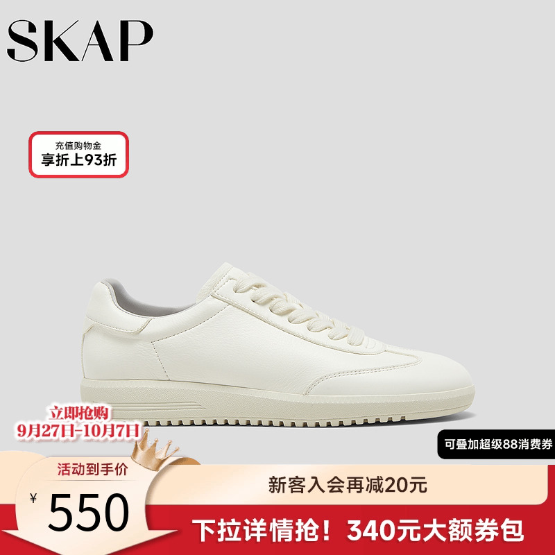 SKAP圣伽步女鞋阿甘德训鞋