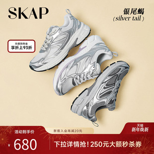 复古老爹鞋 SKAP银尾蝎圣伽步男女款 运动鞋 厚底银色休闲鞋 2025新款