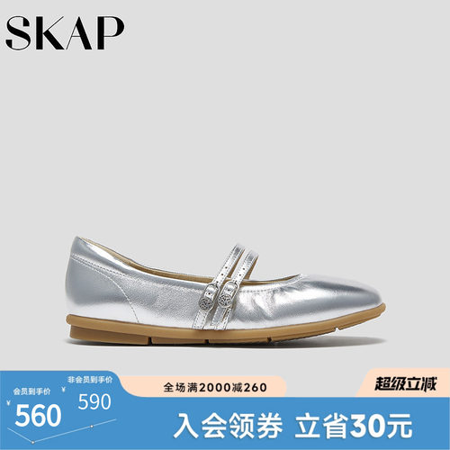 SKAP圣伽步女鞋2026春新款平跟百搭气质玛丽珍薄底鞋女款休闲鞋