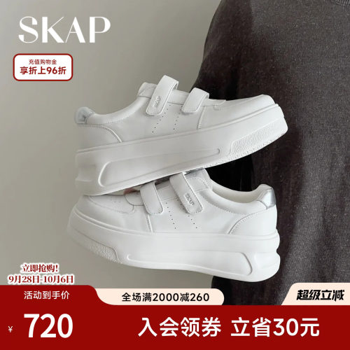 SKAP圣伽步女鞋2026秋季新款板鞋舒适厚底增高日常通勤女款休闲鞋