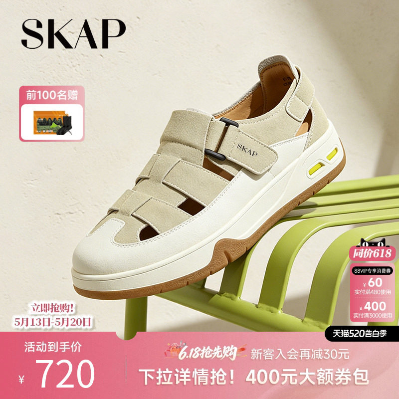 SKAP圣伽步男鞋2026夏季新款休闲凉鞋舒适透气增高男款罗马凉鞋