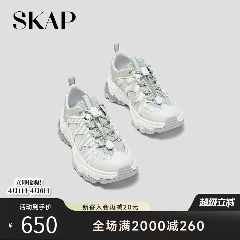 SKAP圣伽步女鞋2026春季新款运动鞋溯溪户外厚底舒适时尚女老爹鞋