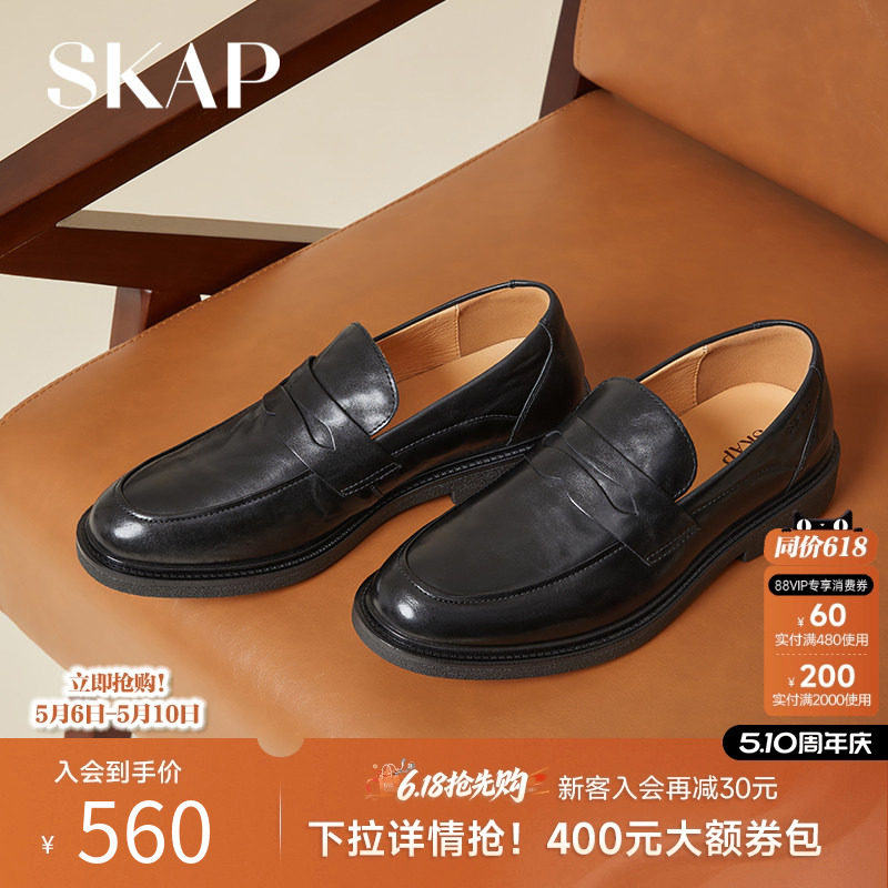 SKAP圣伽步2026春季新款英伦一脚蹬乐福鞋增高商务休闲男士真皮鞋