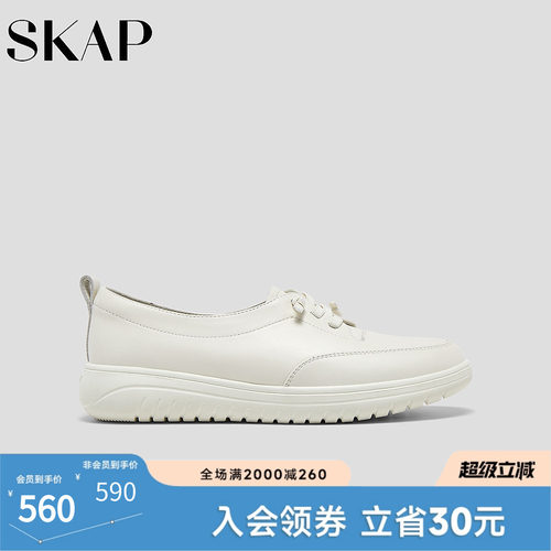 SKAP圣伽步女鞋2026春季新款简约日常一根筋舒适运动女款休闲鞋