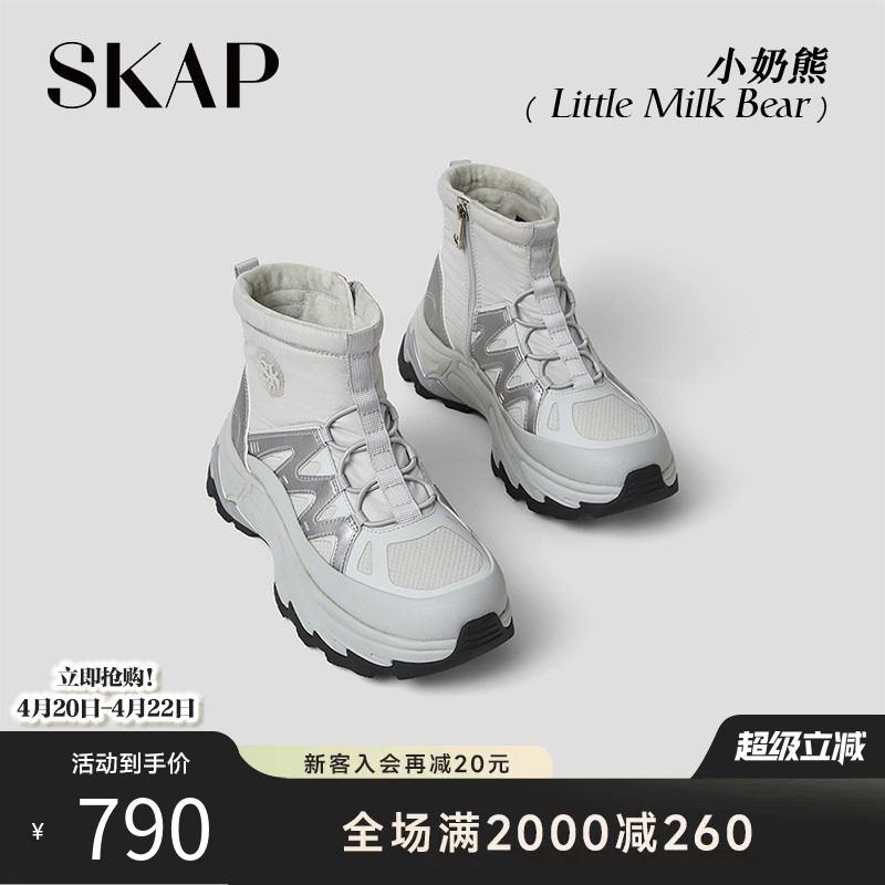 SKAP圣伽步小奶熊2026冬季新款厚底棉鞋保暖户外女休闲运动雪地靴