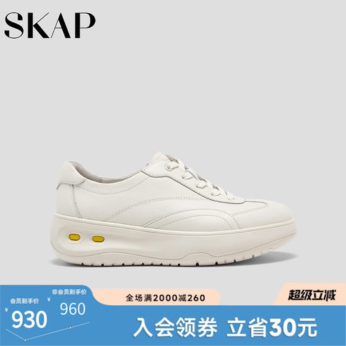 SKAP圣伽步女鞋2026秋季新款休闲板鞋舒适皮面厚底增高女款德训鞋