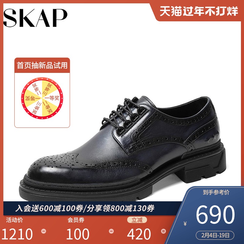 SKAP/ St. gamma-step Market Same item Cow leather Carved business affairs leisure time Men's leather shoes genuine leather quality goods 20914661in the Men's Shoes, Low shoe, Casual shoes category - from Buy2taobao.com to provide professional Taobao agent buy service