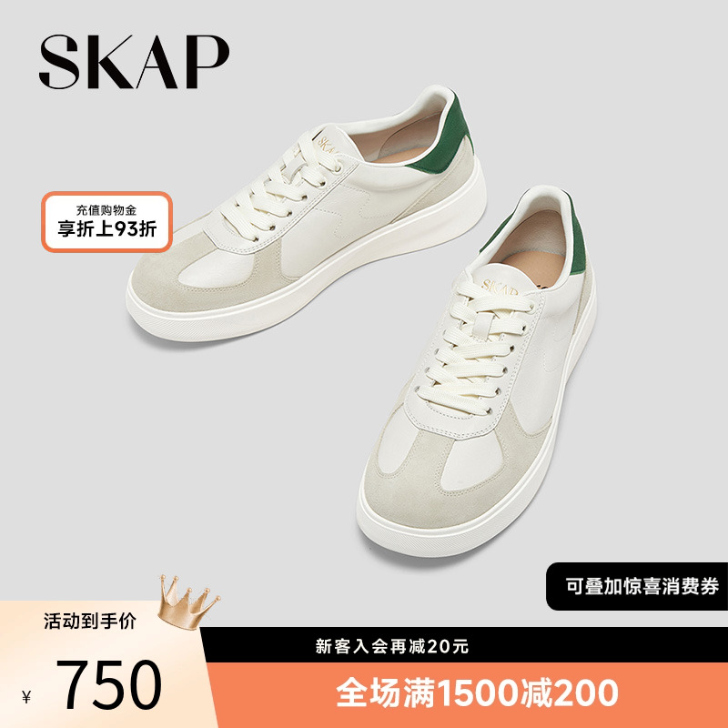 SKAP圣伽步男鞋阿甘德训鞋