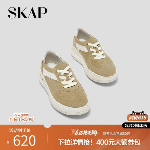 SKAP圣伽步女鞋2026春季新款休闲鞋增高复古小个子轻便女款德训鞋 - 封面