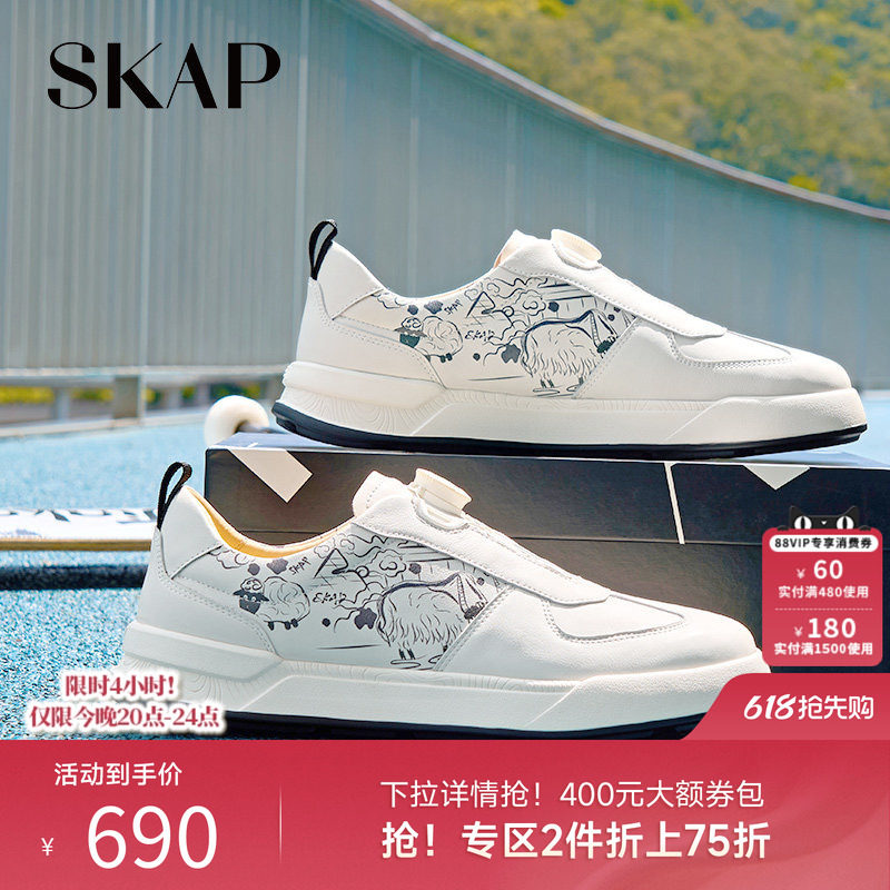SKAP圣伽步2026春季新款涂鸦平底百搭运动鞋轻便男款真皮休闲板鞋