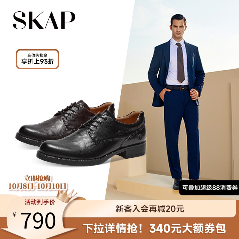 skap圣伽步复古男皮鞋