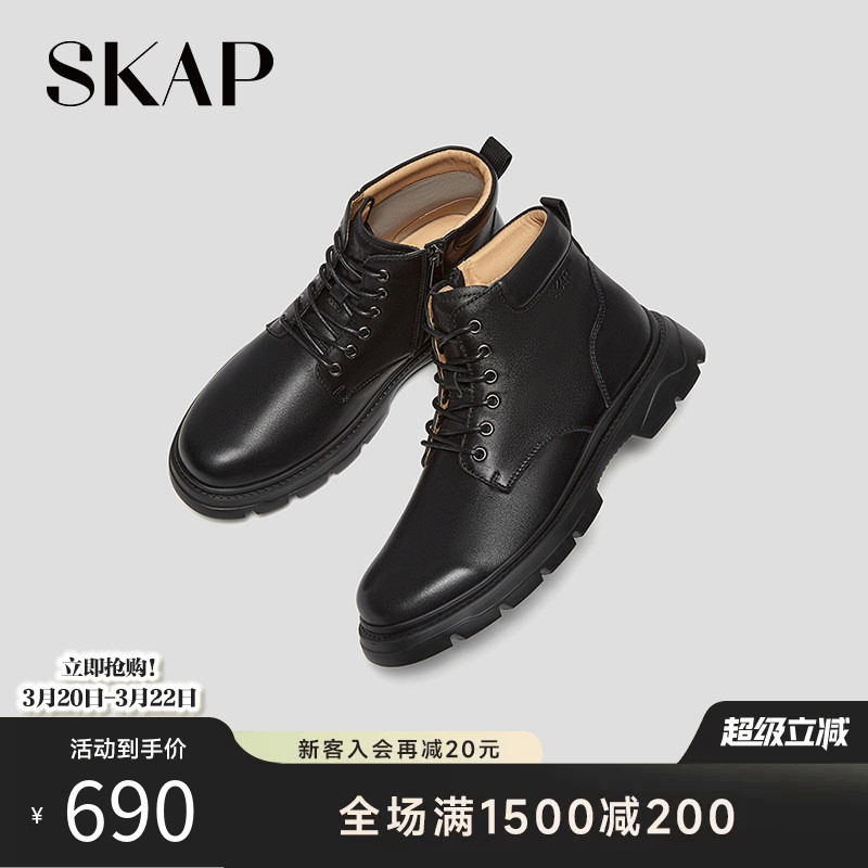 SKAP圣伽步男鞋冬季新款马丁靴休闲增高轻便短筒男款运动靴