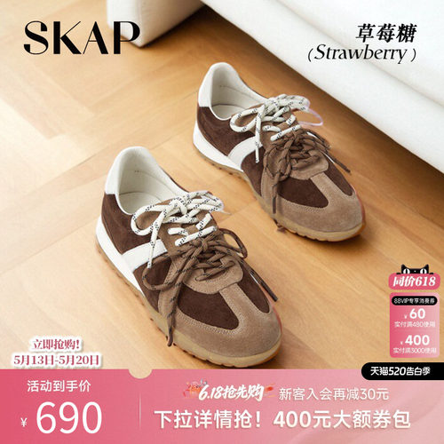 SKAP草莓糖德训鞋阿甘鞋女款复古