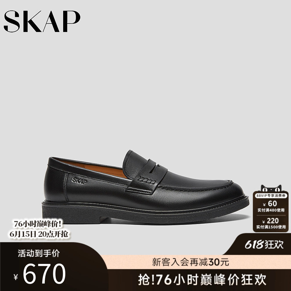 SKAP圣伽步男鞋2026春季新款男款舒适方根一脚蹬商务通勤休闲皮鞋