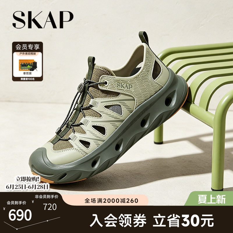 SKAP圣伽步男鞋2026夏季新款运动凉鞋轻质透气厚底男款休闲凉鞋