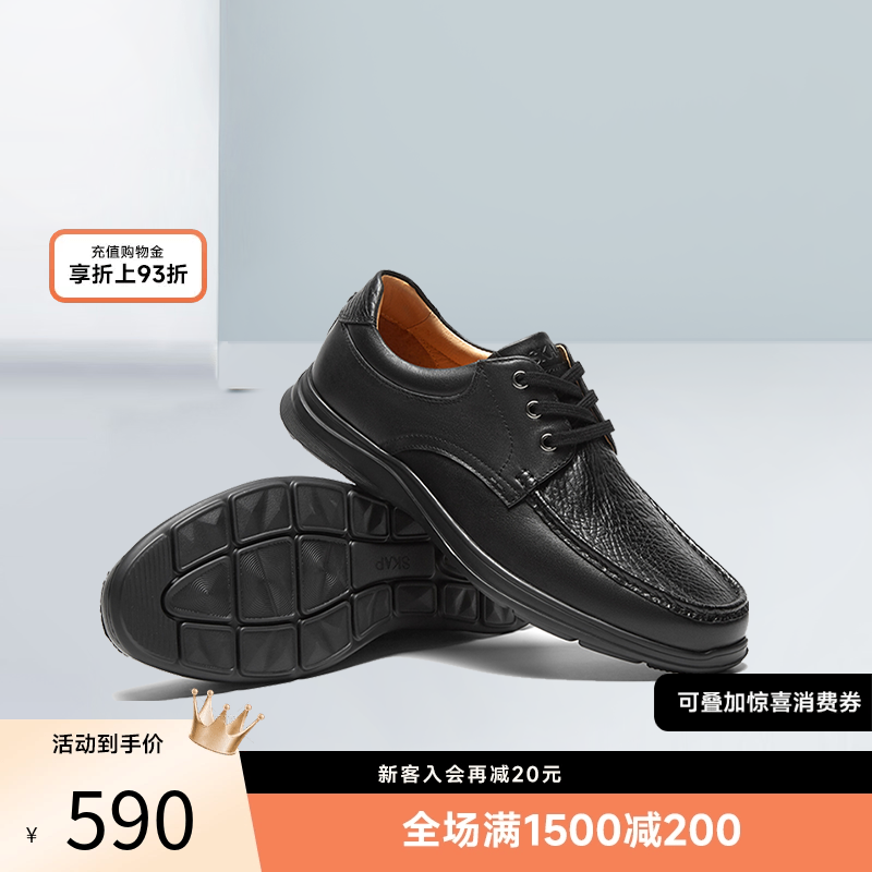 skap圣伽步牛皮革休闲皮鞋