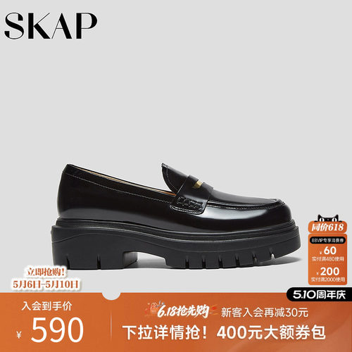 SKAP圣伽步女鞋2026春季新款简约通勤运动休闲鞋舒适纯色女款乐福
