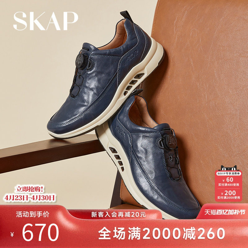 SKAP圣伽步男鞋2026春季新款运动旋转扣日常轻质透气男款休闲鞋