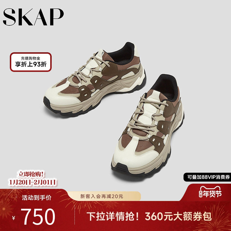 SKAP奥利熊圣伽步男鞋老爹鞋2025秋季新款运动鞋户外厚底男休闲鞋,流行男鞋,老爹鞋,淘宝优惠券,粉丝福利购,淘宝优惠卷