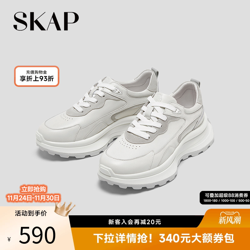 skap圣伽步增高厚底老爹鞋女