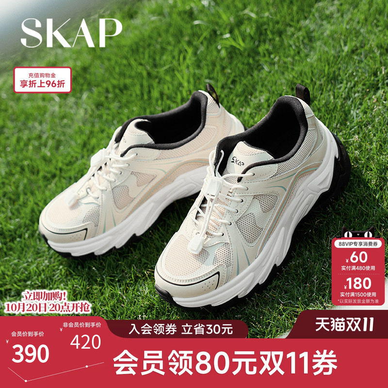 SKAP圣伽步女鞋2026秋季新款运动鞋厚底老爹鞋增高透气女款休闲鞋