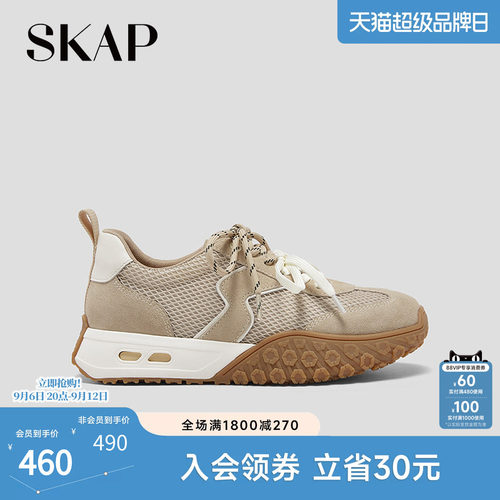 SKAP圣伽步女鞋2026秋季新款德训鞋运动鞋双鞋带厚底女款休闲鞋