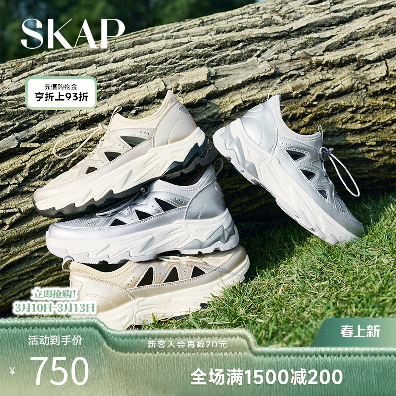 SKAP圣伽步女鞋2026夏季新款休闲凉鞋厚底增高网布女款运动凉鞋