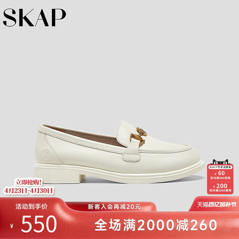 SKAP圣伽步女鞋2026春季新款日常通勤一脚蹬休闲舒适女款乐福鞋