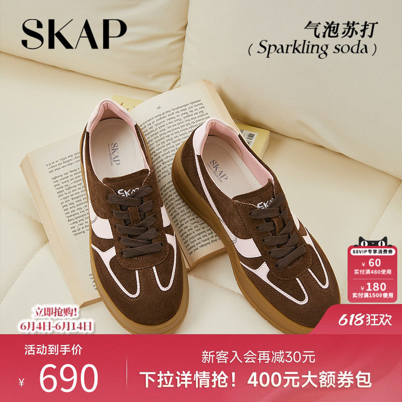 SKAP气泡苏打圣伽步女鞋2026春季新款运动休闲厚底增高板鞋德训鞋