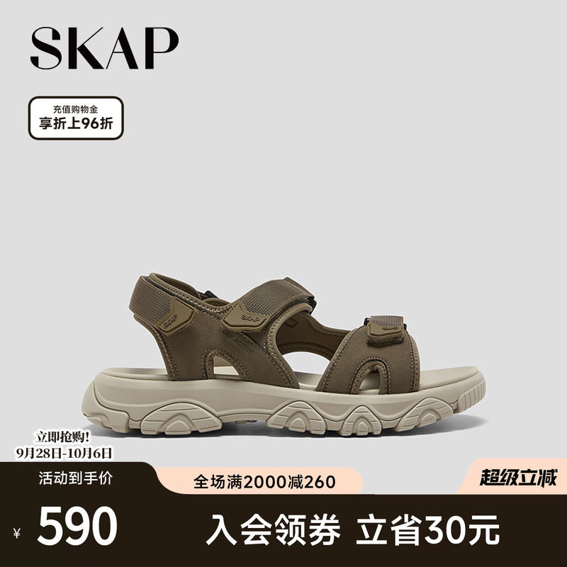 SKAP圣伽步男鞋2026夏季新款舒适沙滩凉鞋休闲魔术贴男款运动凉鞋