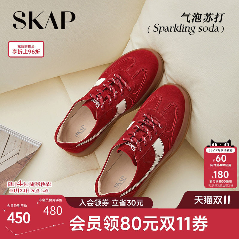 【马年限定】SKAP气泡苏打圣伽步女红色运动休闲鞋增高厚底德训鞋