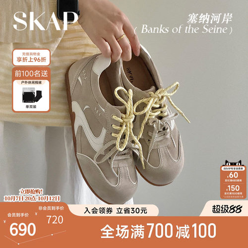 SKAP塞纳河岸圣伽步女鞋2026秋季新款休闲鞋薄底复古双鞋带德训鞋