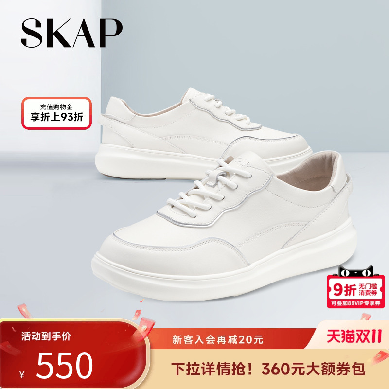 圣伽步小白鞋skap平底百搭