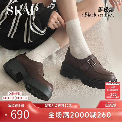 SKAP圣伽步女鞋厚底乐福鞋