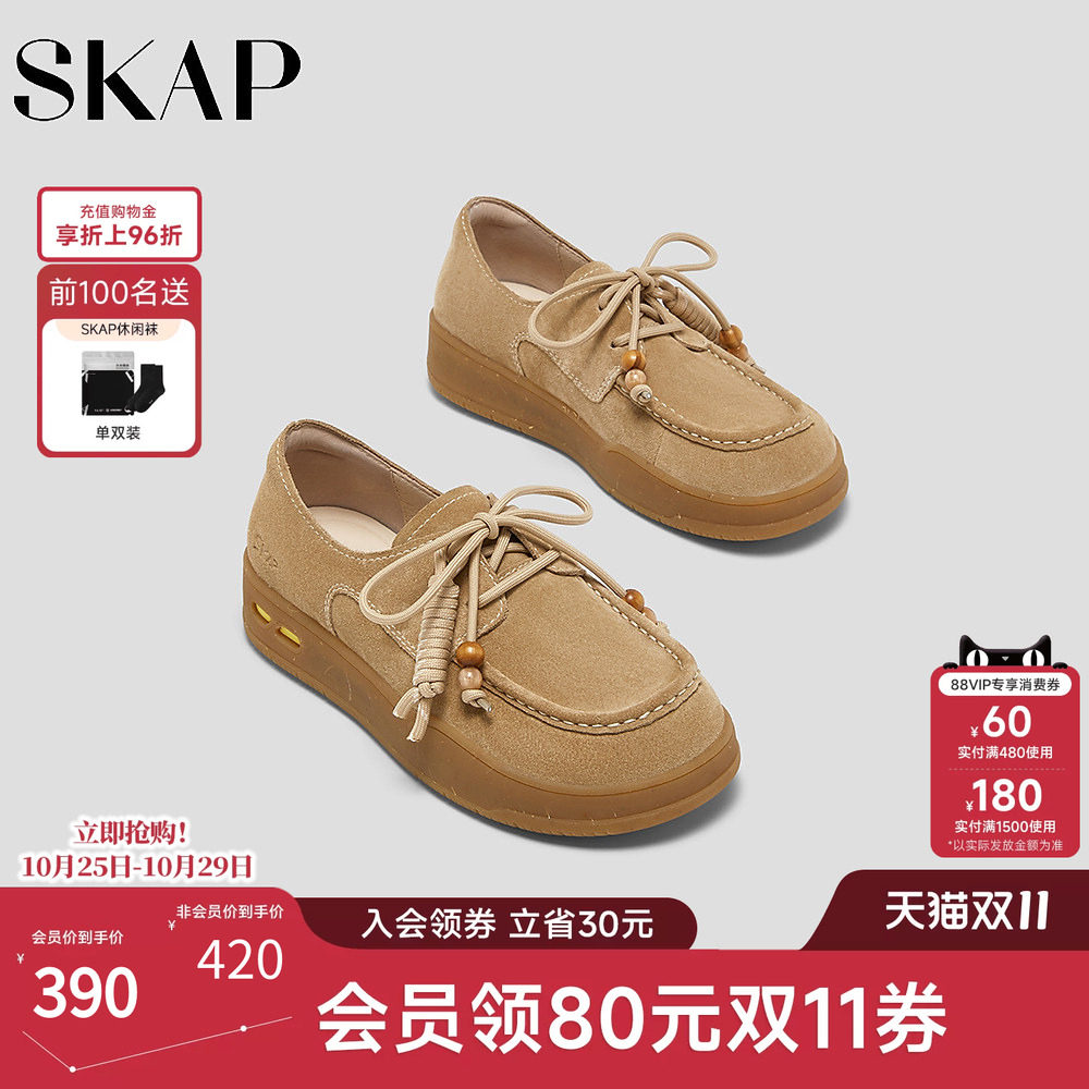 SKAP圣伽步女鞋2026秋季新款休闲板鞋复古反绒皮厚底女款袋鼠鞋