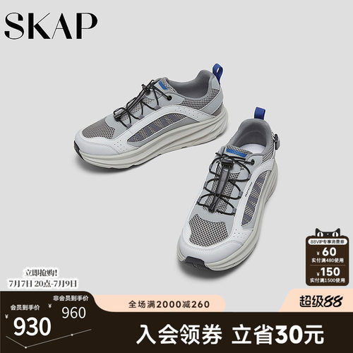 超轻大底，SKAP SOOM科技鞋垫