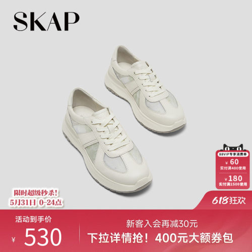 SKAP圣伽步女鞋2026春季新款找百搭系带厚底轻便女士款休闲运动鞋