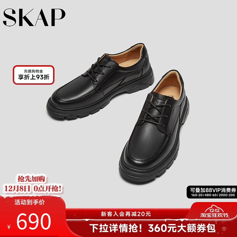 超轻大底，SKAP SOOM科技鞋垫