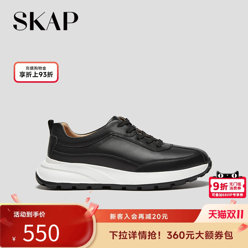 SKAP圣伽步男鞋厚底运动休闲鞋