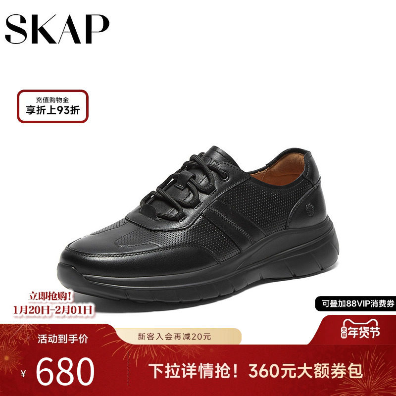 SKAP圣伽步2026春秋季新款百搭真皮厚底运动鞋男士透气潮流休闲鞋,流行男鞋,时尚休闲鞋,淘宝优惠券,粉丝福利购,淘宝优惠卷