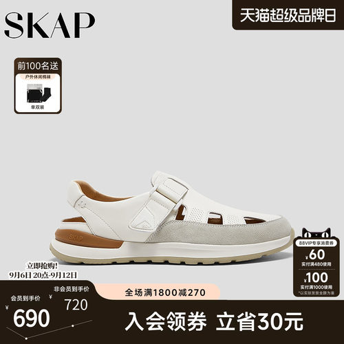 超轻大底，SKAP SOOM科技鞋垫