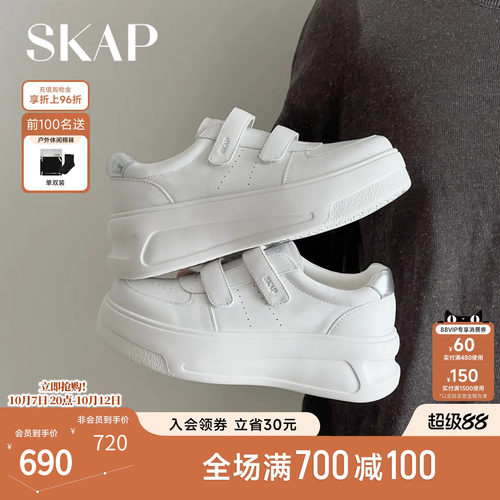 SKAP圣伽步女鞋2026秋季新款板鞋舒适厚底增高日常通勤女款休闲鞋
