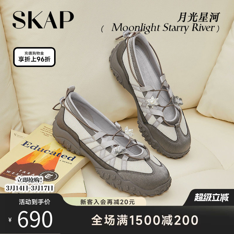 SKAP月光星河圣伽步女鞋2026新款玛丽珍薄底浅口女款运动芭蕾舞鞋