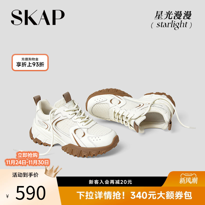 增高厚底，舒适网面