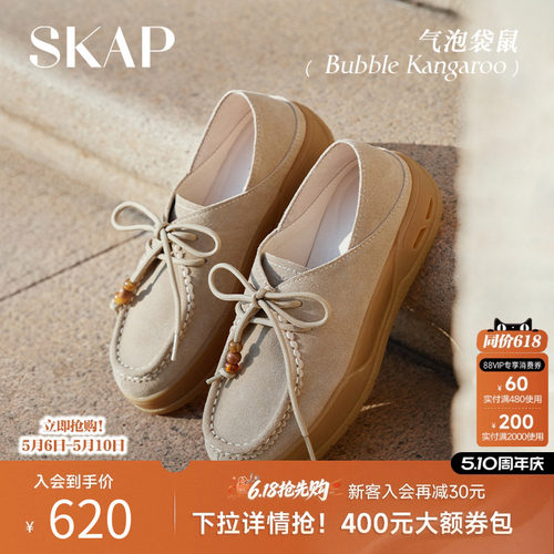 SKAP气泡袋鼠圣伽步女鞋2026春季新款袋鼠鞋薄底运动复古女休闲鞋