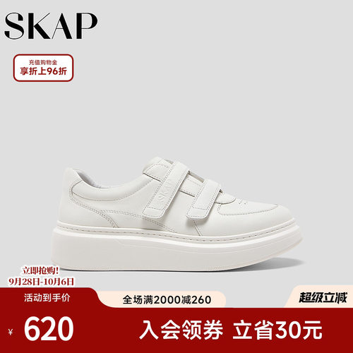 SKAP圣伽步女鞋2026秋季新款小白鞋厚底板鞋舒适增高女款休闲鞋